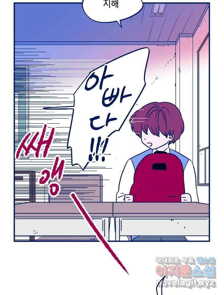 불청객과 춤을 65화 9