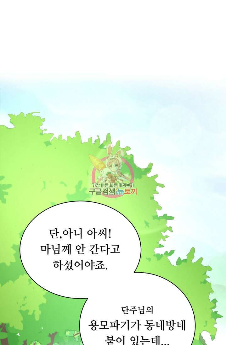 밤에 피는 꽃 30화 1