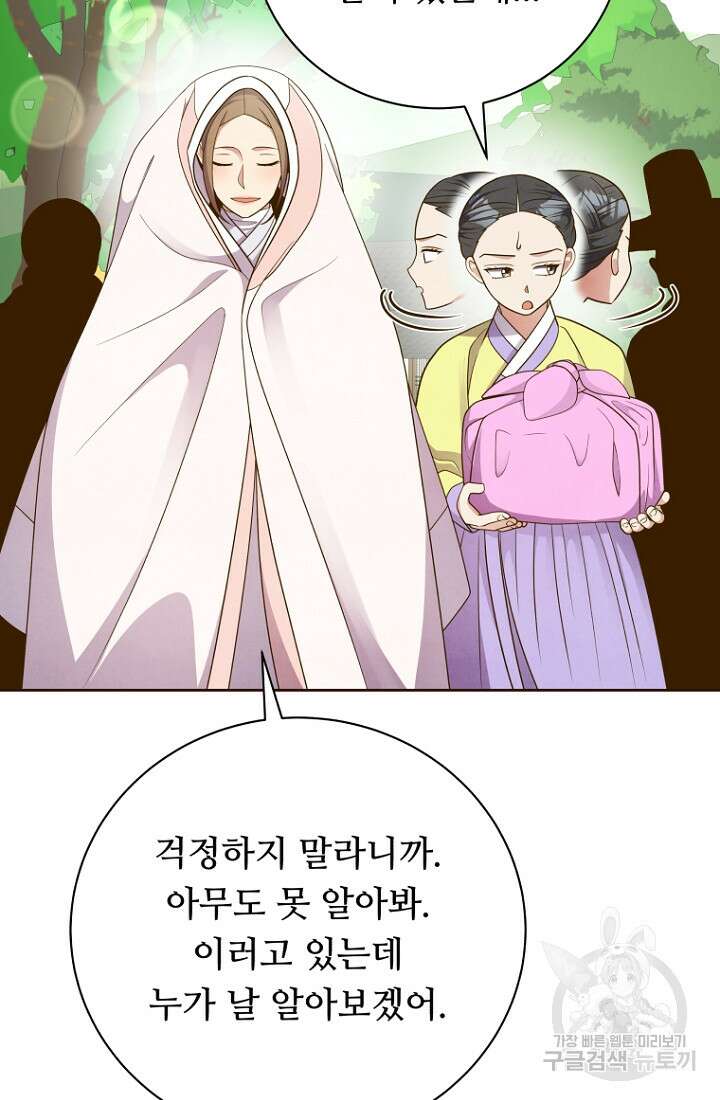 밤에 피는 꽃 30화 2