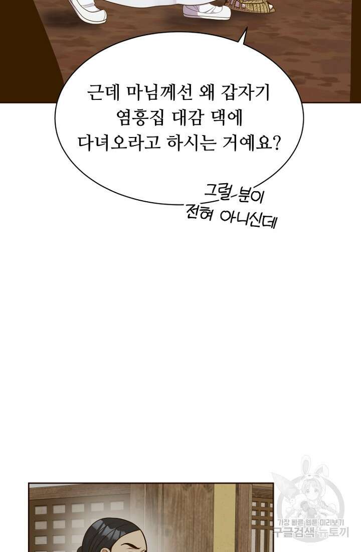 밤에 피는 꽃 30화 5