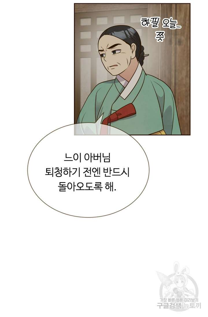 밤에 피는 꽃 30화 7