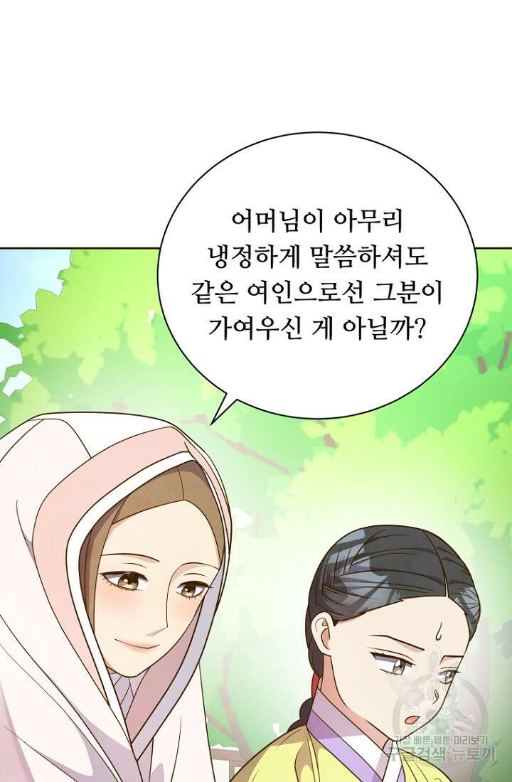 밤에 피는 꽃 30화 8