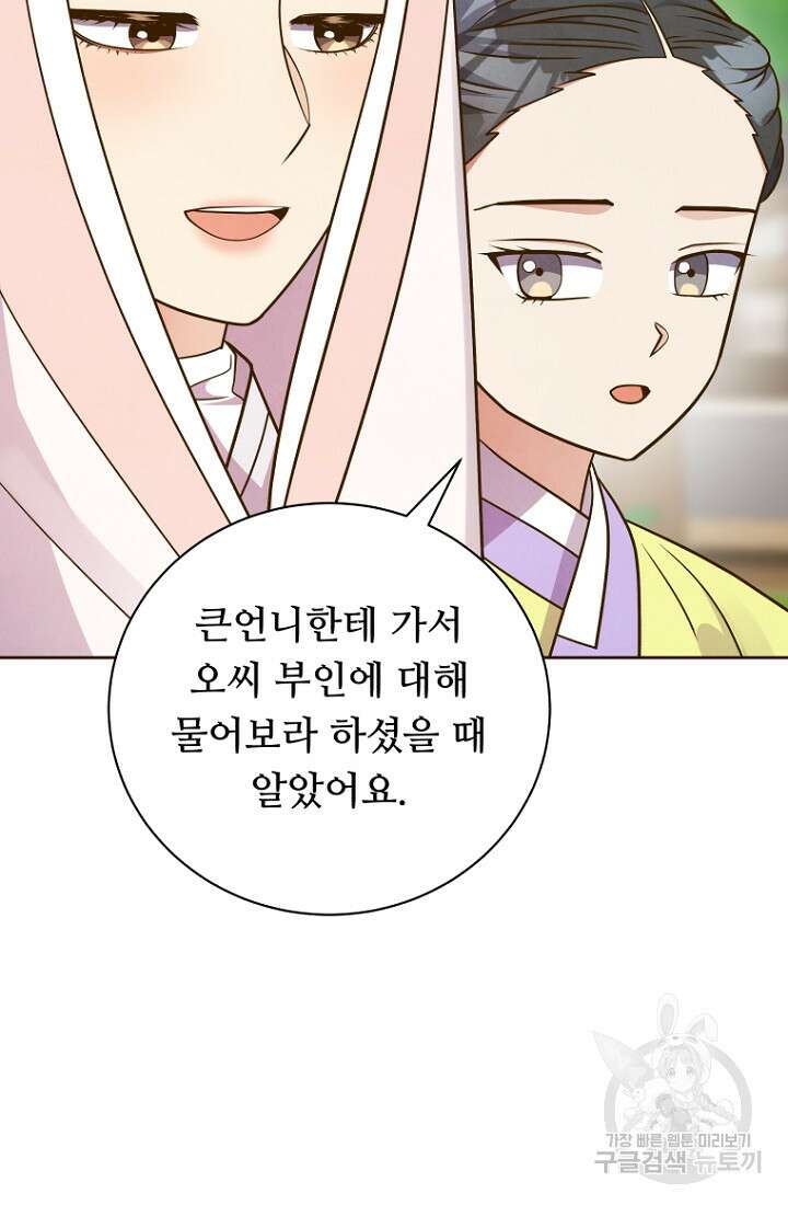 밤에 피는 꽃 30화 10