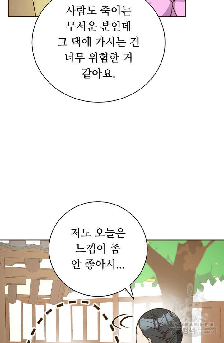 밤에 피는 꽃 30화 12