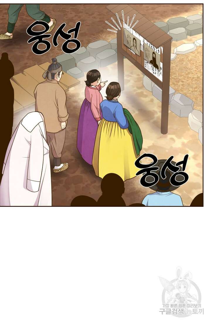 밤에 피는 꽃 30화 14