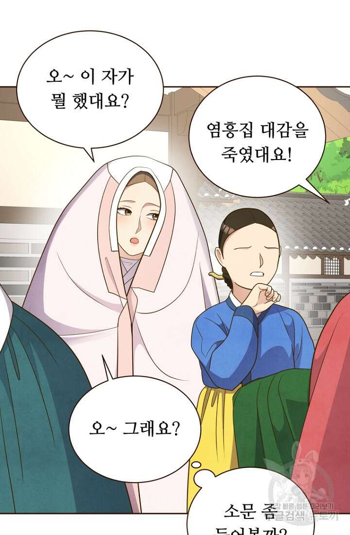 밤에 피는 꽃 30화 15