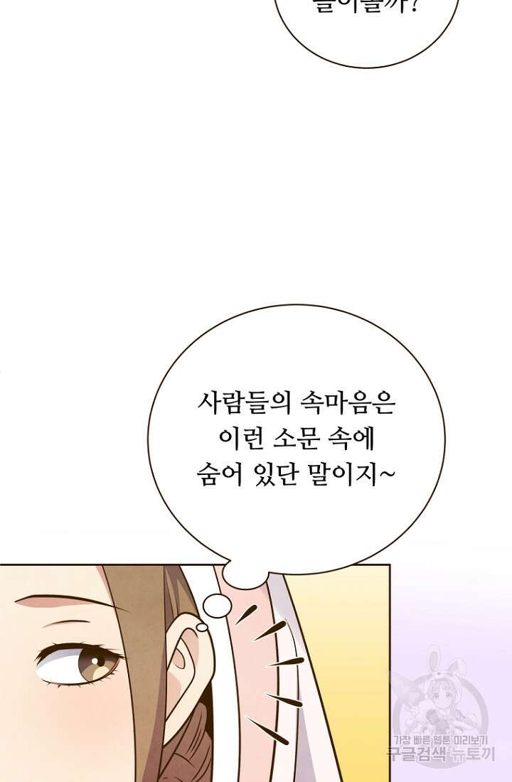밤에 피는 꽃 30화 16