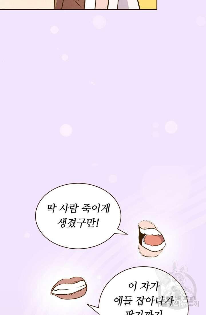 밤에 피는 꽃 30화 17
