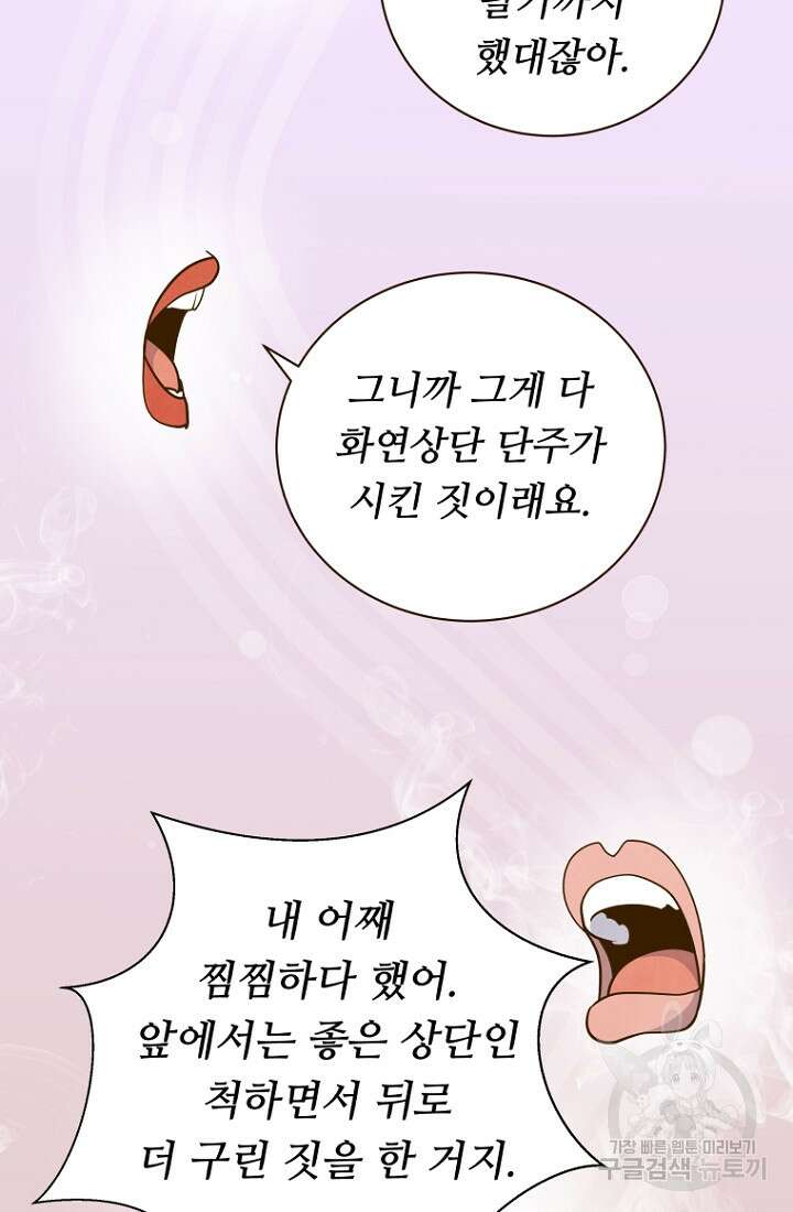 밤에 피는 꽃 30화 18