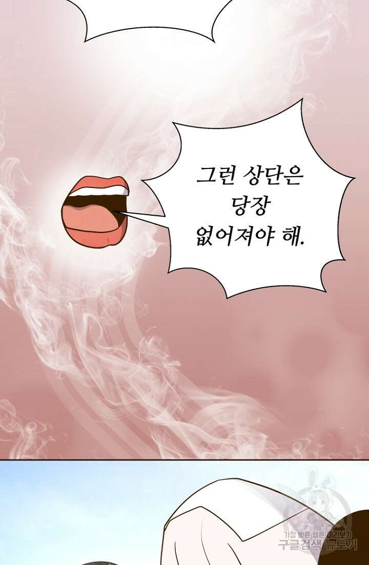 밤에 피는 꽃 30화 19