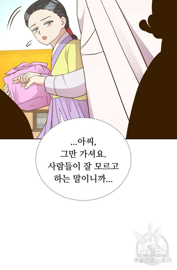 밤에 피는 꽃 30화 20