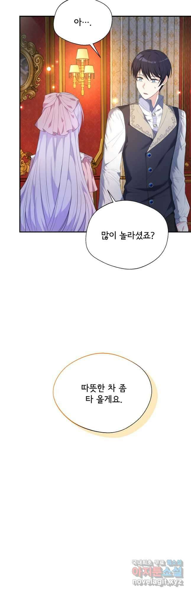 후회 남주의 시한부 누나가 되었다 51화 4