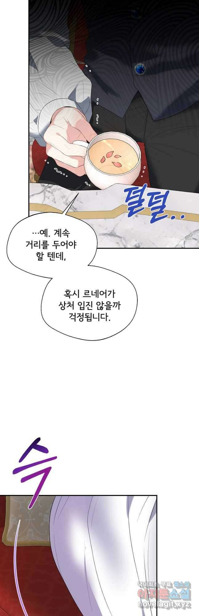 후회 남주의 시한부 누나가 되었다 51화 8