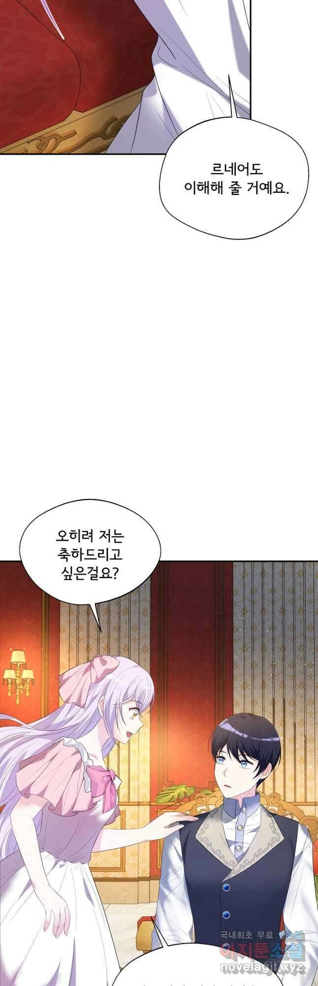 후회 남주의 시한부 누나가 되었다 51화 9