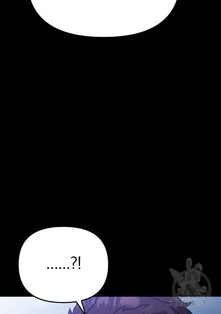 두주불사 22화 5