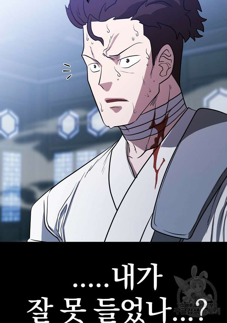 두주불사 22화 6