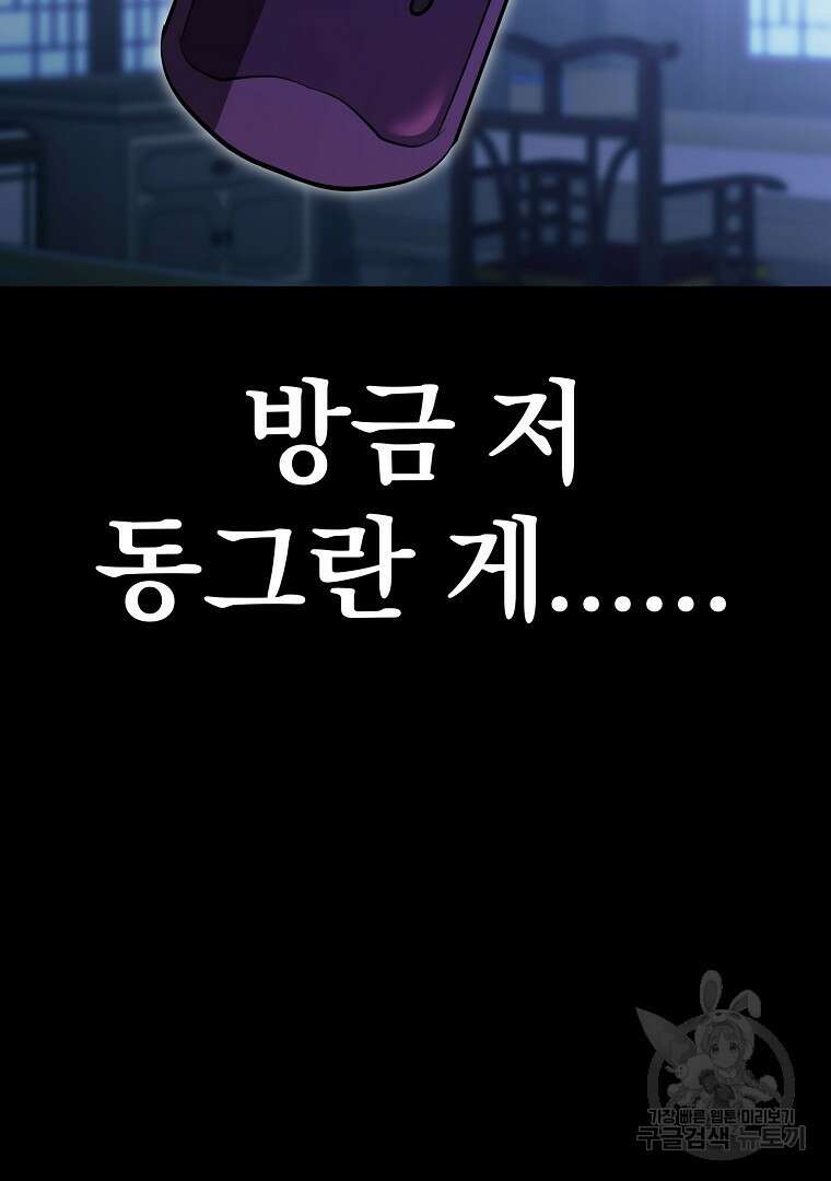 두주불사 22화 8