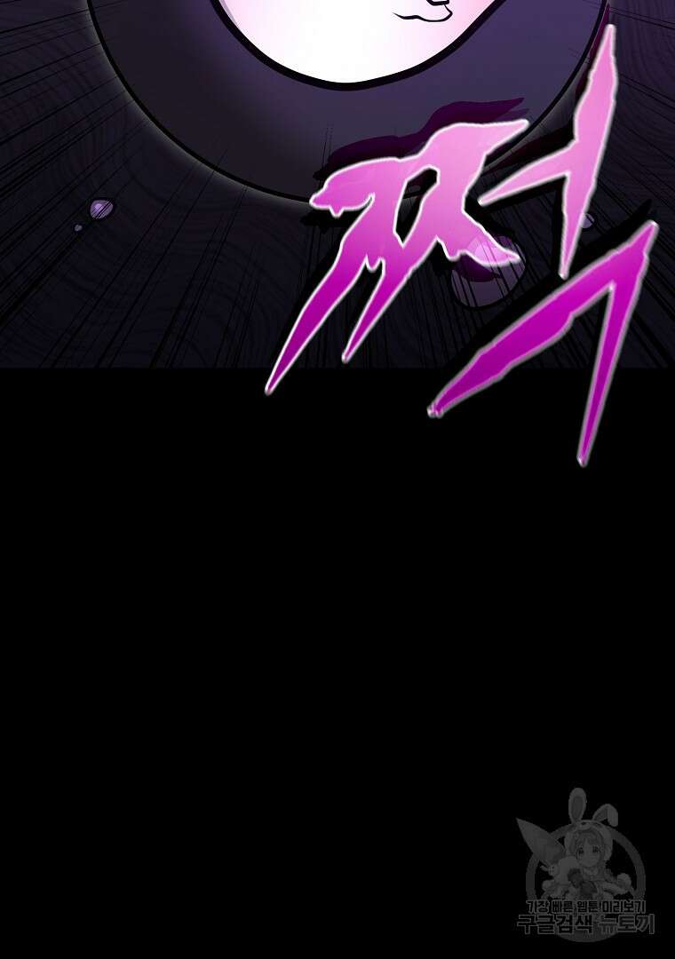 두주불사 22화 10