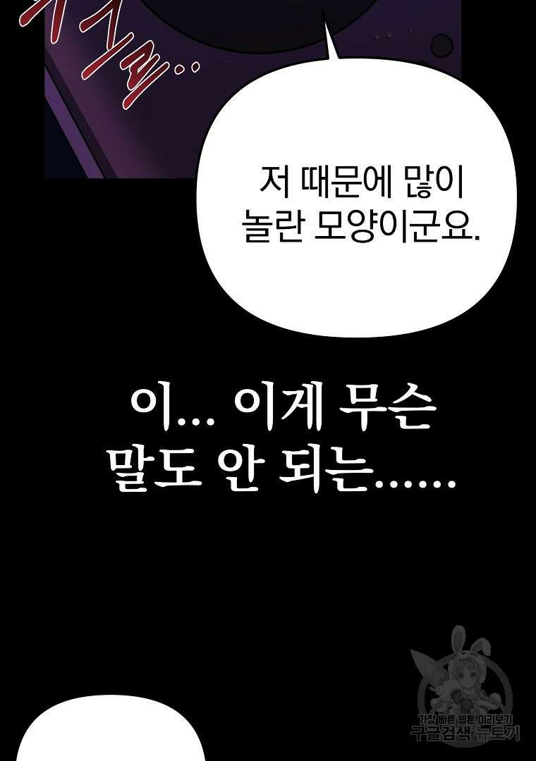 두주불사 22화 14