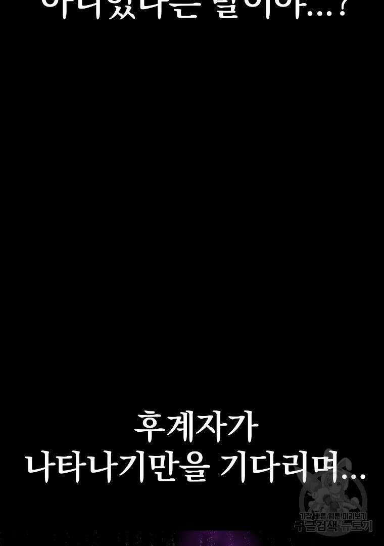 두주불사 22화 16
