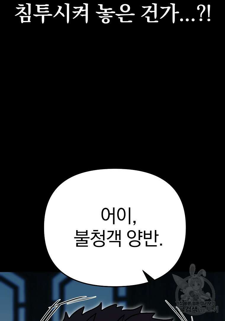두주불사 22화 18