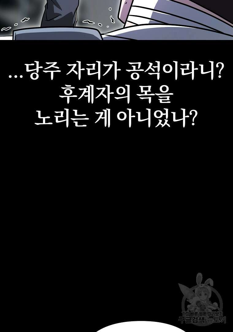 두주불사 22화 22