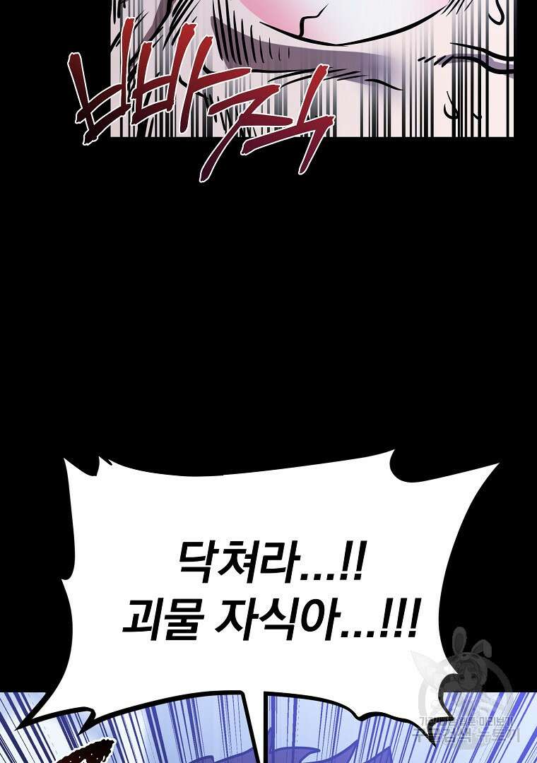 두주불사 22화 25