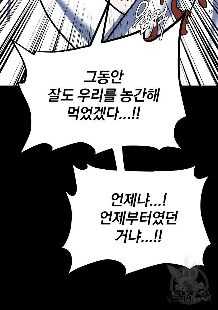 두주불사 22화 27