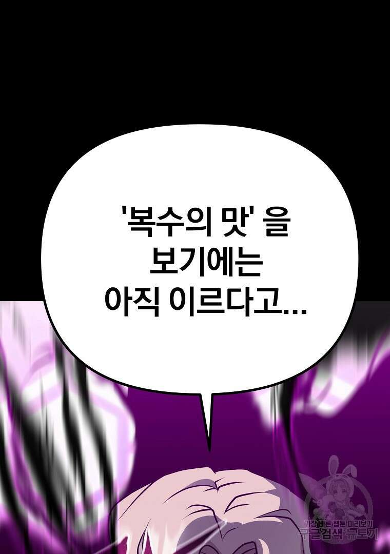 두주불사 22화 30