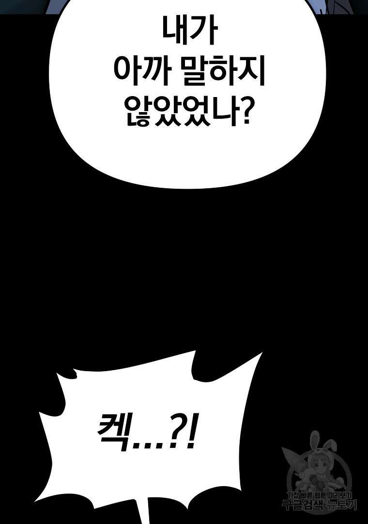 두주불사 22화 32