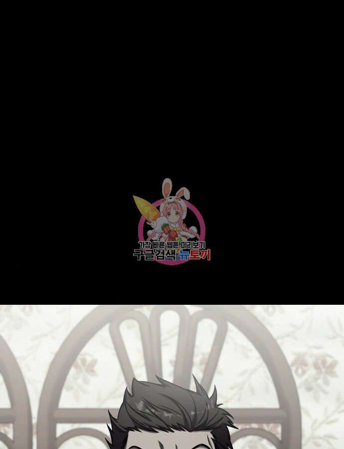 순정빌런 외전 4화 1