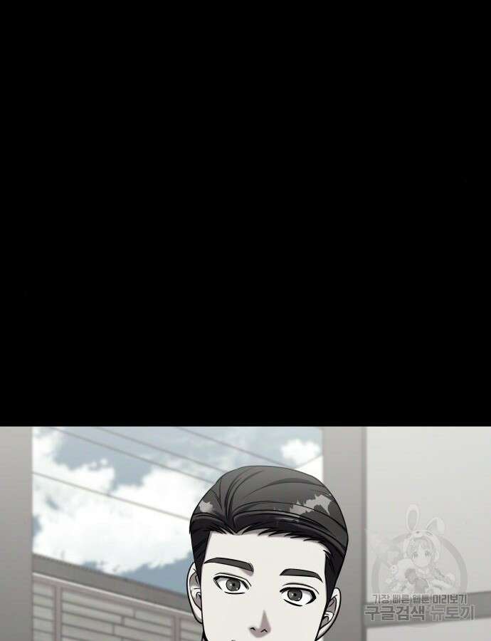 순정빌런 외전 4화 7