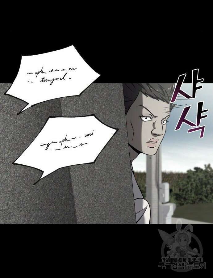 순정빌런 외전 4화 19