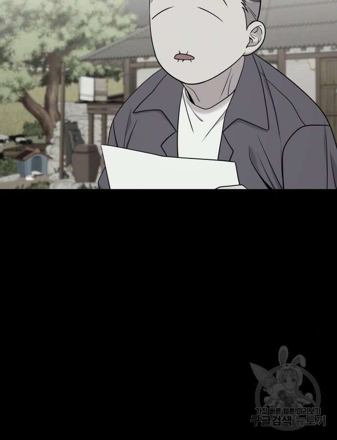 순정빌런 외전 4화 26
