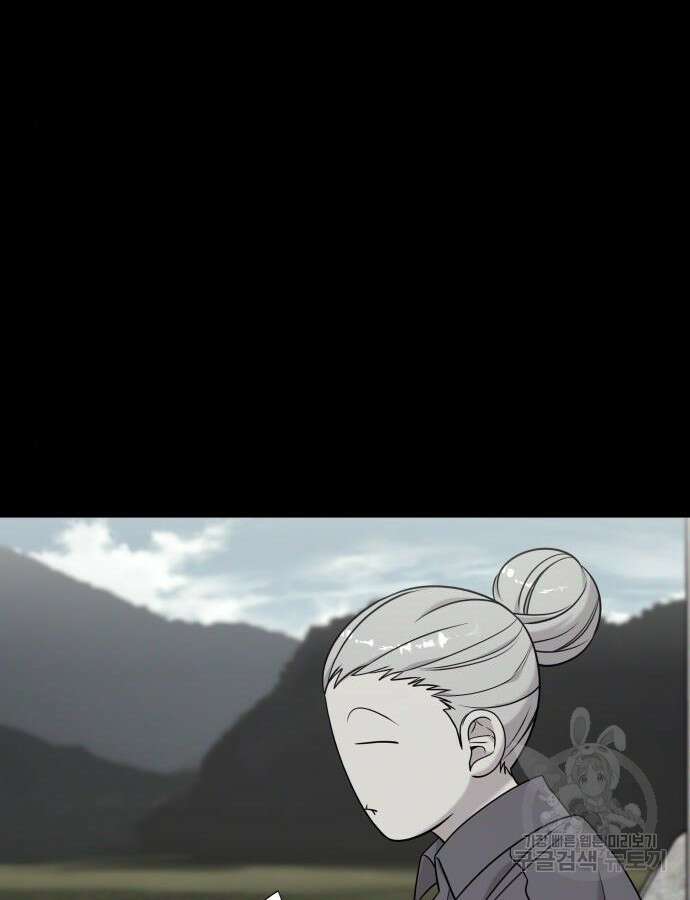 순정빌런 외전 4화 30
