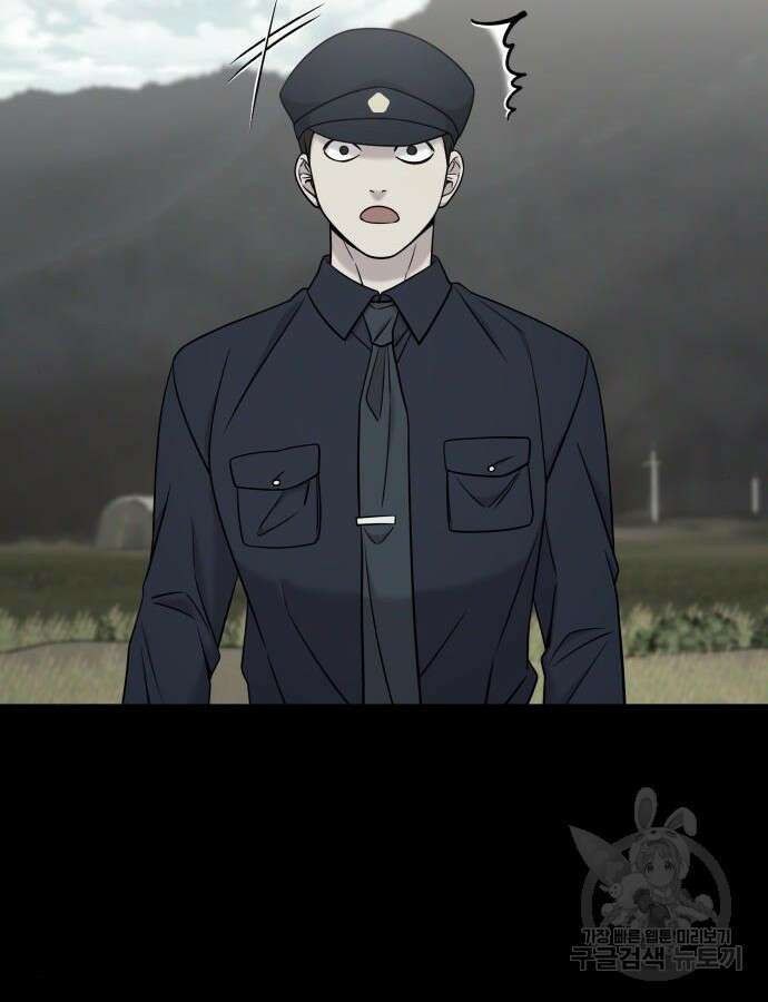 순정빌런 외전 4화 32