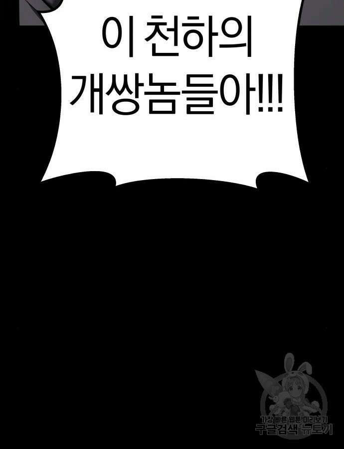 순정빌런 외전 4화 39