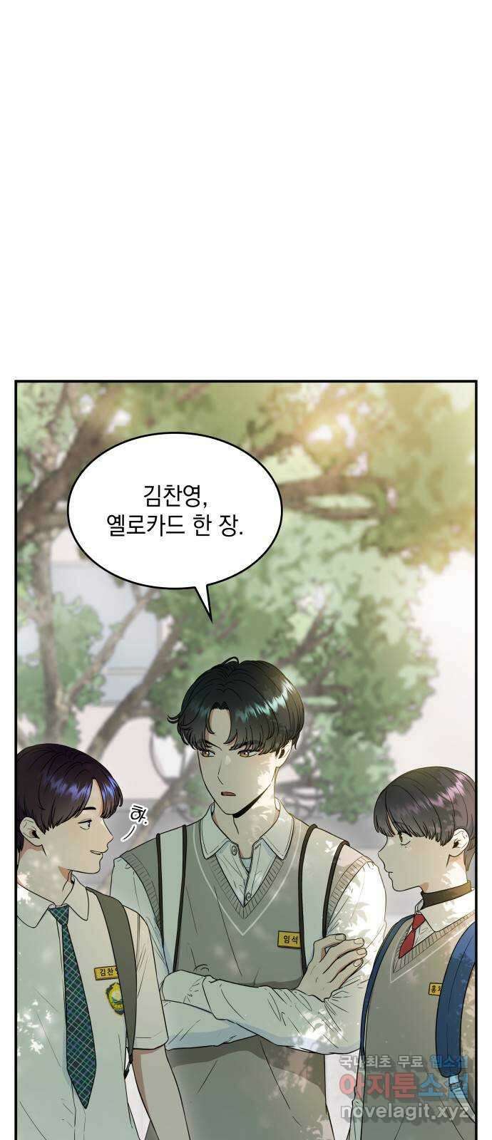 뜨거운 홍차 36화 1