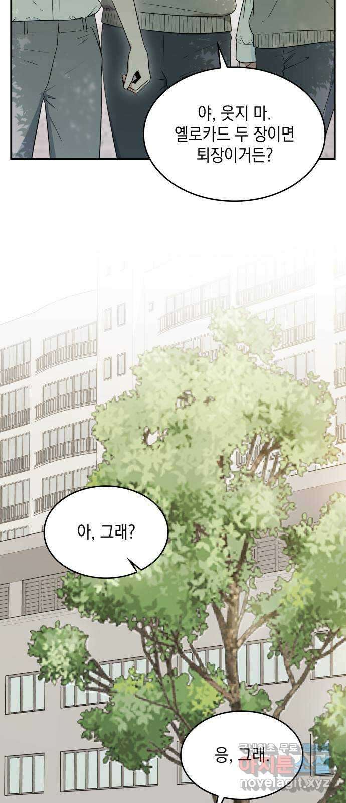 뜨거운 홍차 36화 2