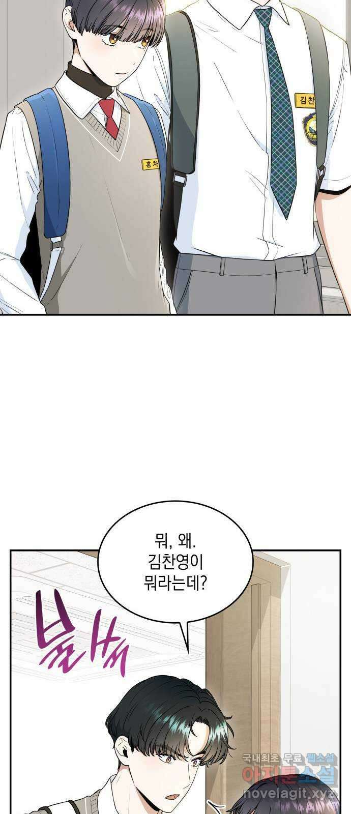 뜨거운 홍차 36화 6