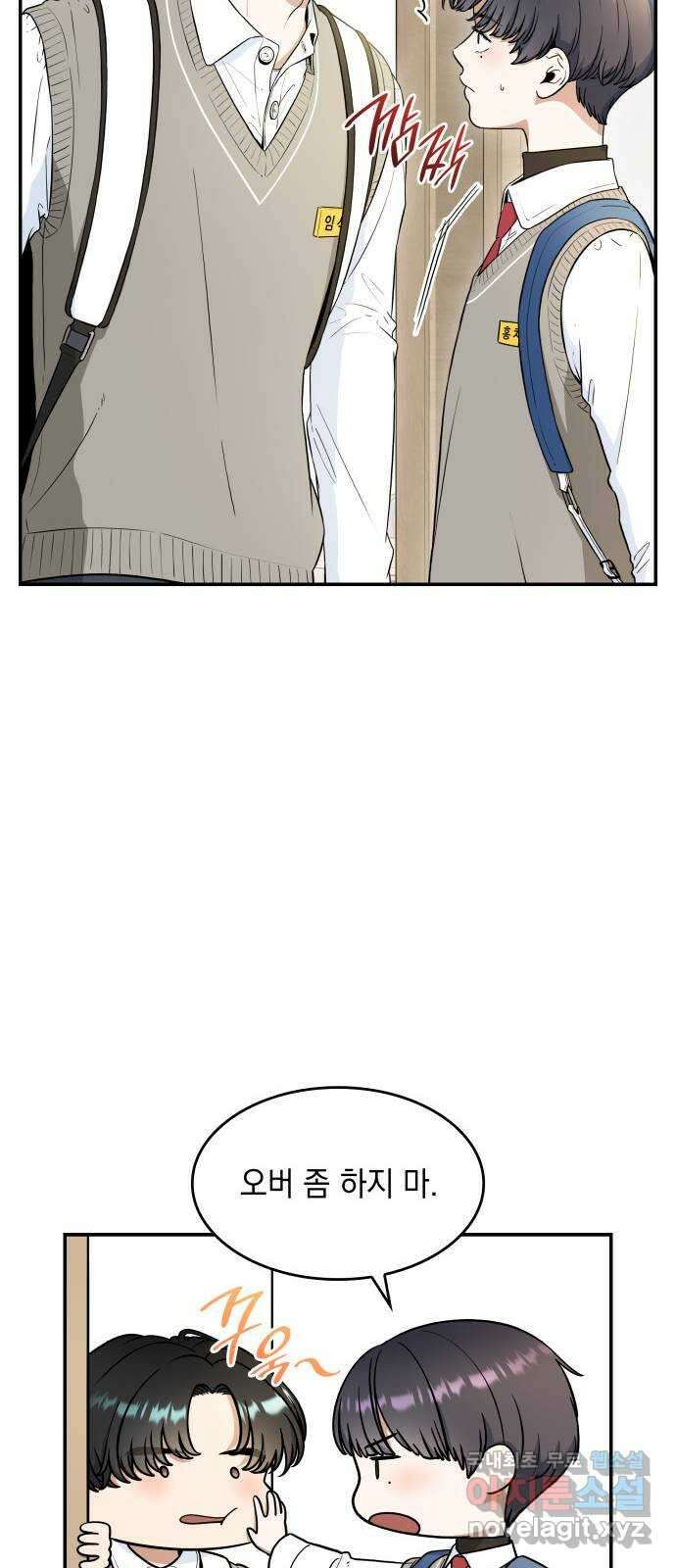 뜨거운 홍차 36화 7