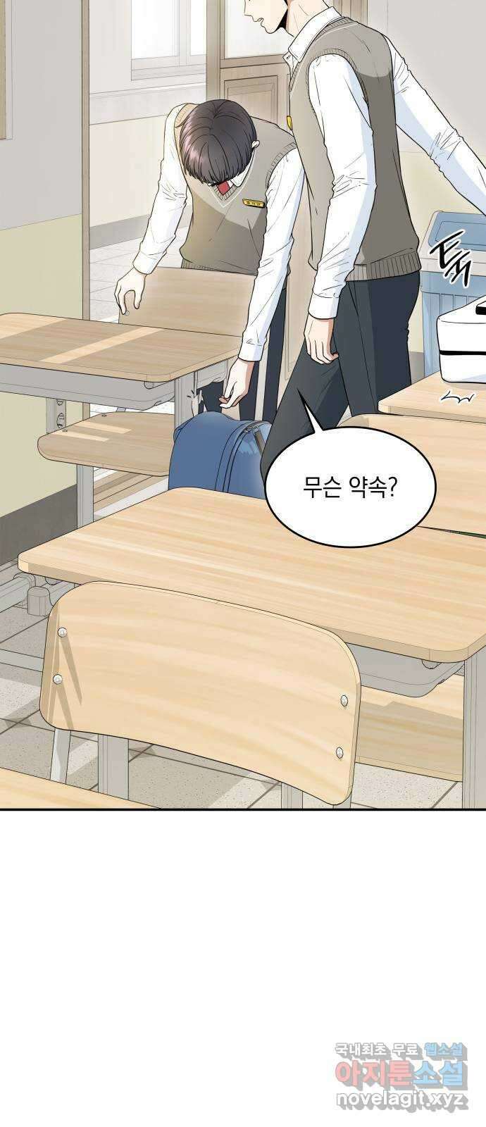뜨거운 홍차 36화 9