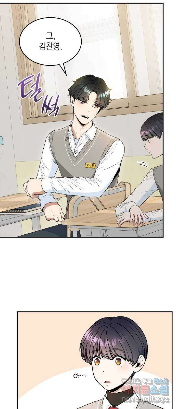 뜨거운 홍차 36화 10