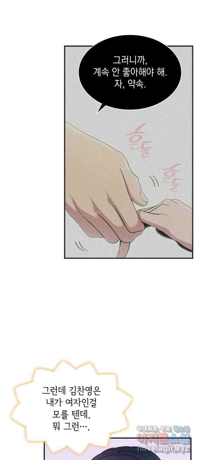뜨거운 홍차 36화 13