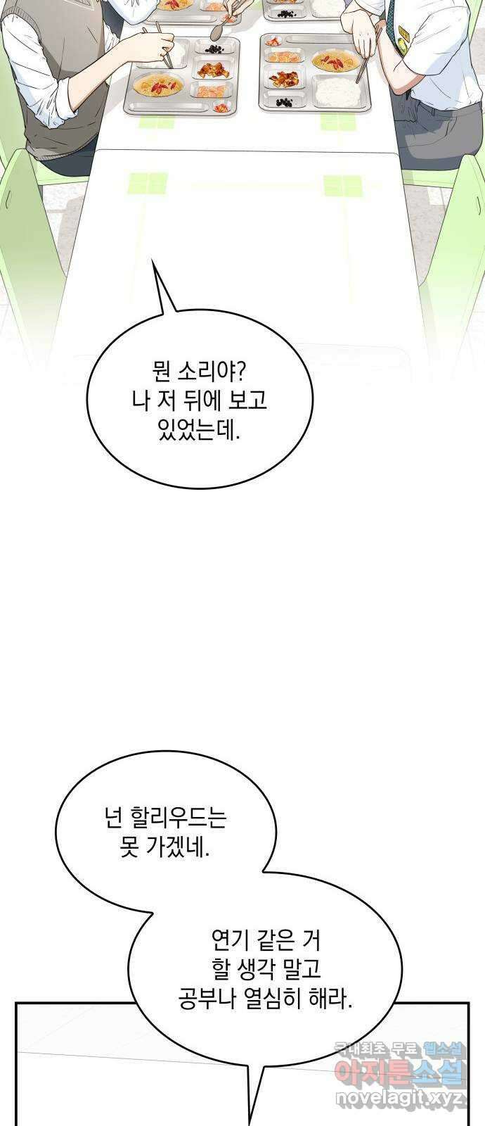뜨거운 홍차 36화 17
