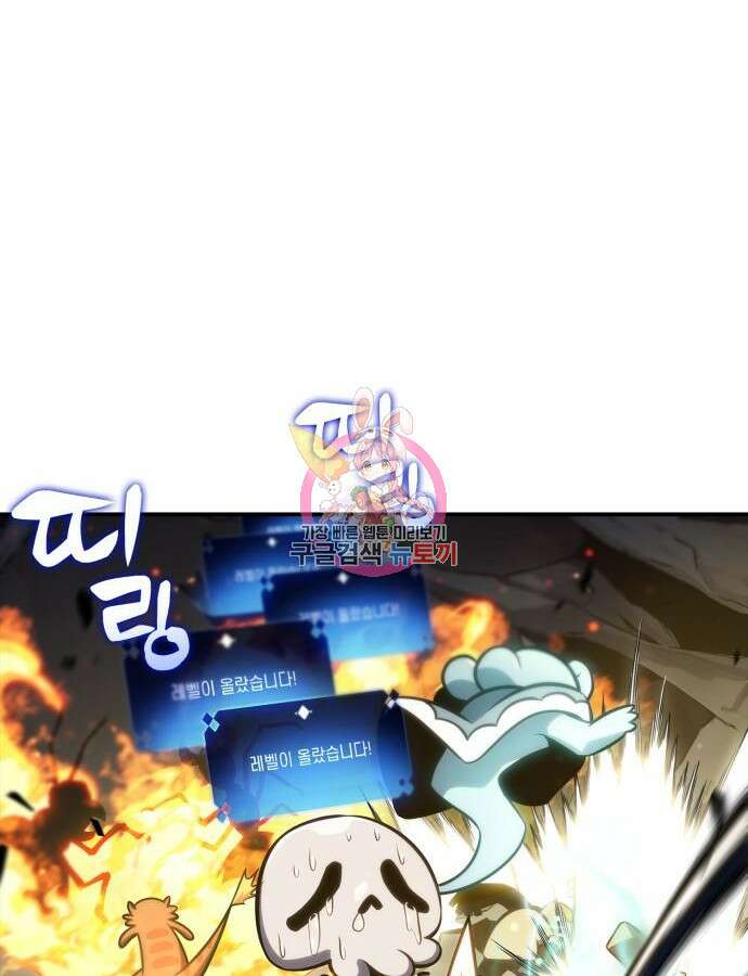 나 혼자 만렙 뉴비 129화 1