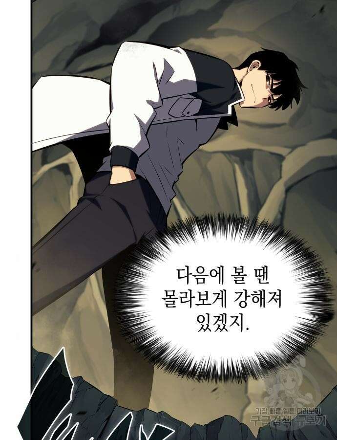 나 혼자 만렙 뉴비 129화 4
