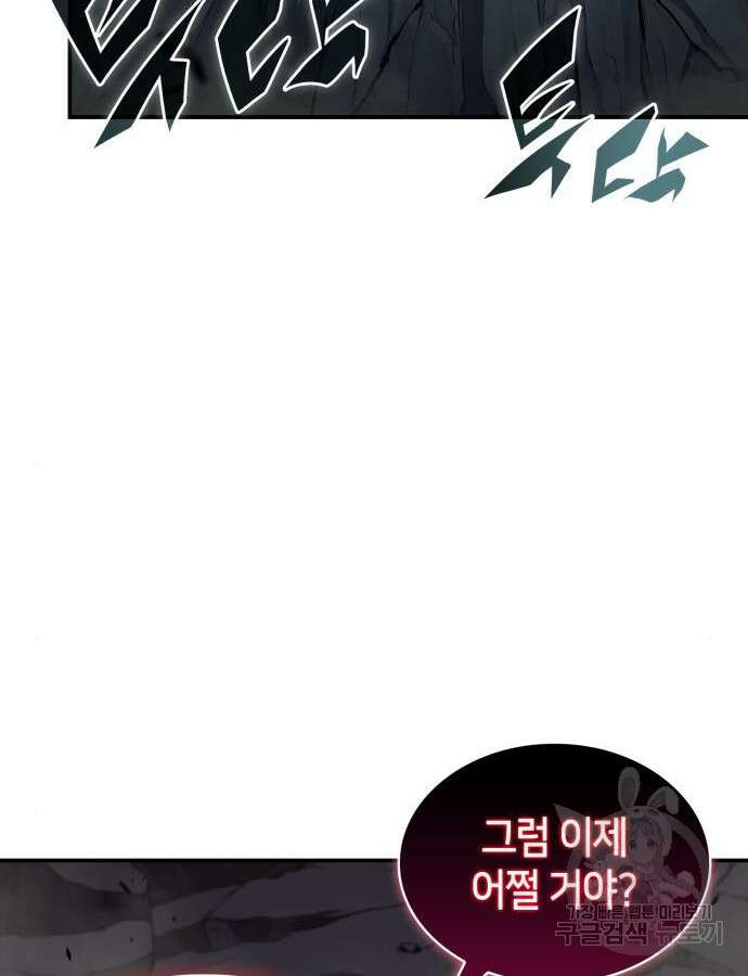 나 혼자 만렙 뉴비 129화 5