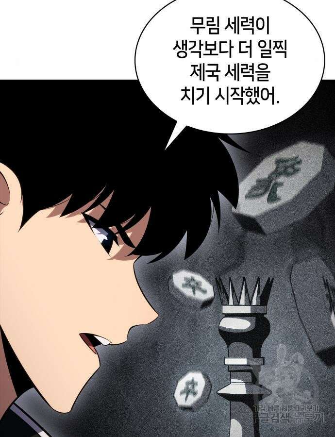 나 혼자 만렙 뉴비 129화 8