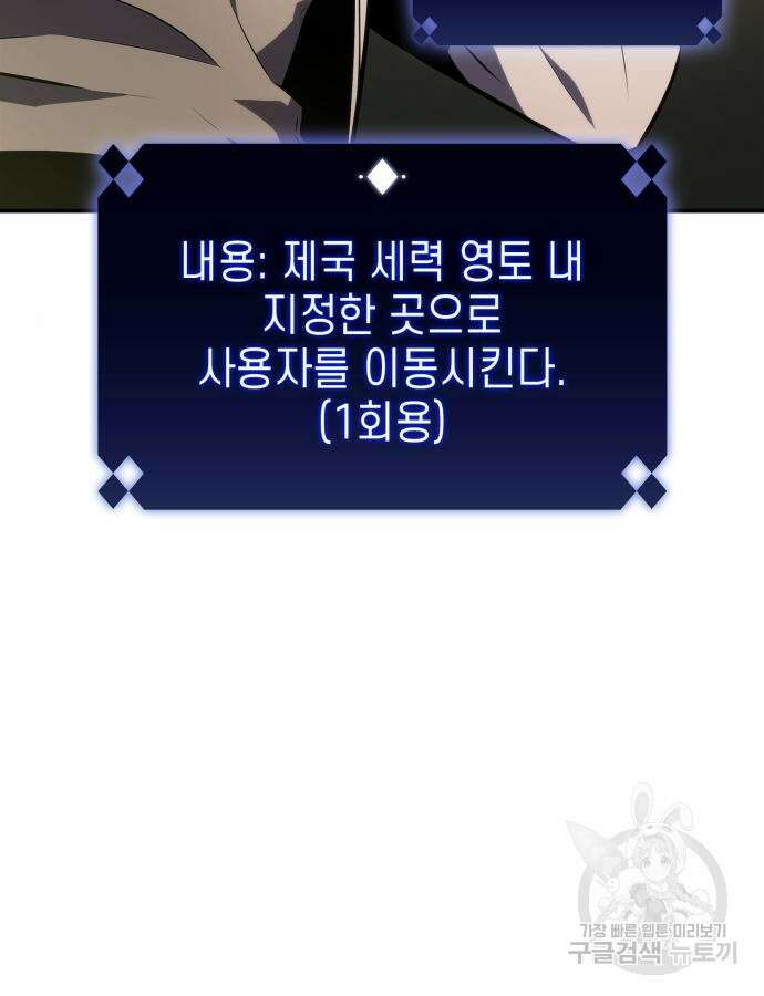 나 혼자 만렙 뉴비 129화 16
